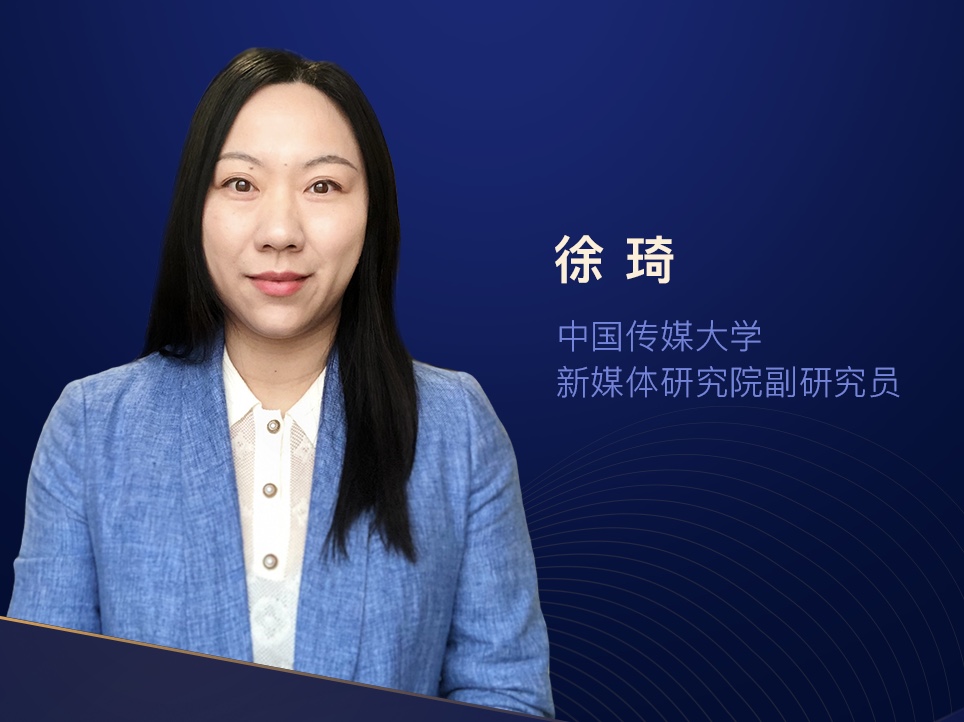 徐琦